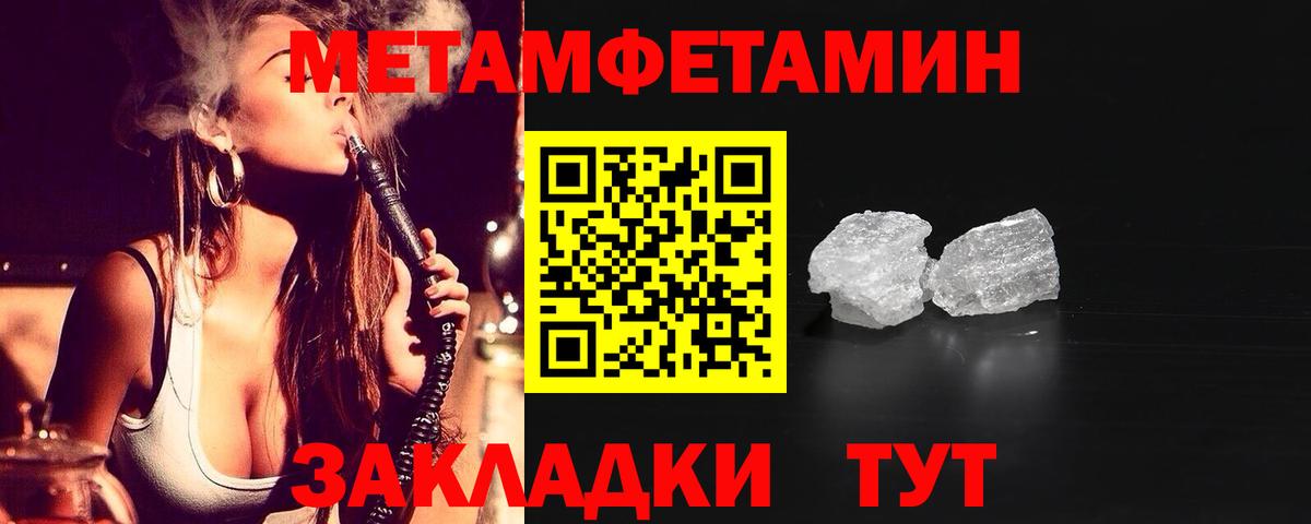 АМФ  АМФ Розовый  Amphetamine  Вход с VPN  Мариинск 