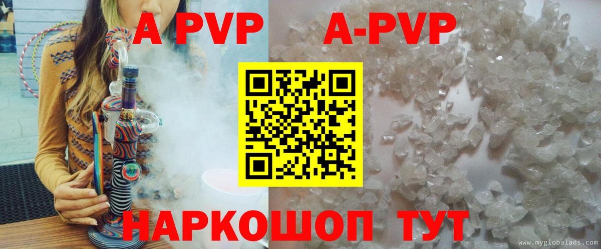 Мариинск  A-PVP Соль  Вход с VPN  Alfa_PVP СК 