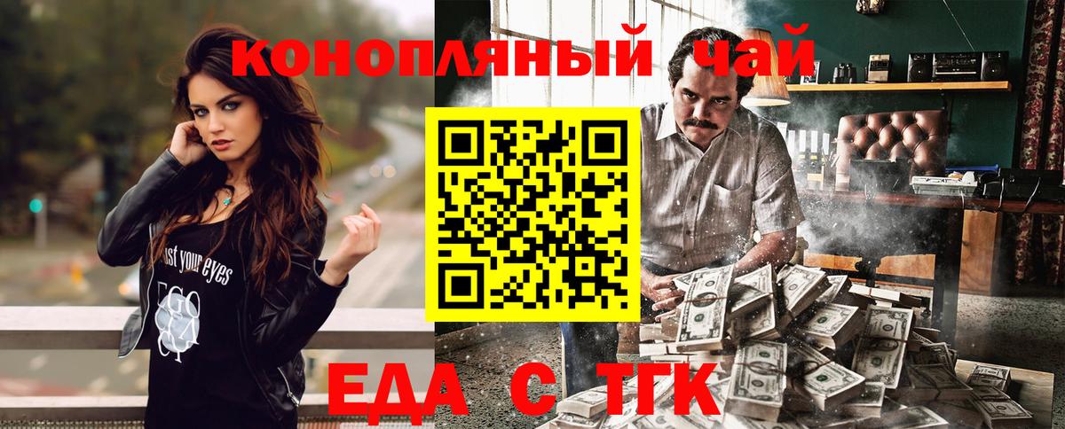 Печенье с ТГК конопля  Вход с VPN  Мариинск 