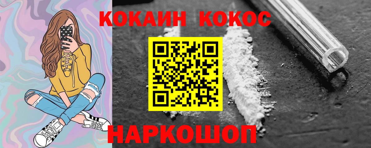 Cocaine Перу Мариинск