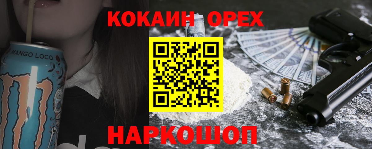 COCAIN Перу  Кокаин Columbia  Мариинск  Вход с VPN 