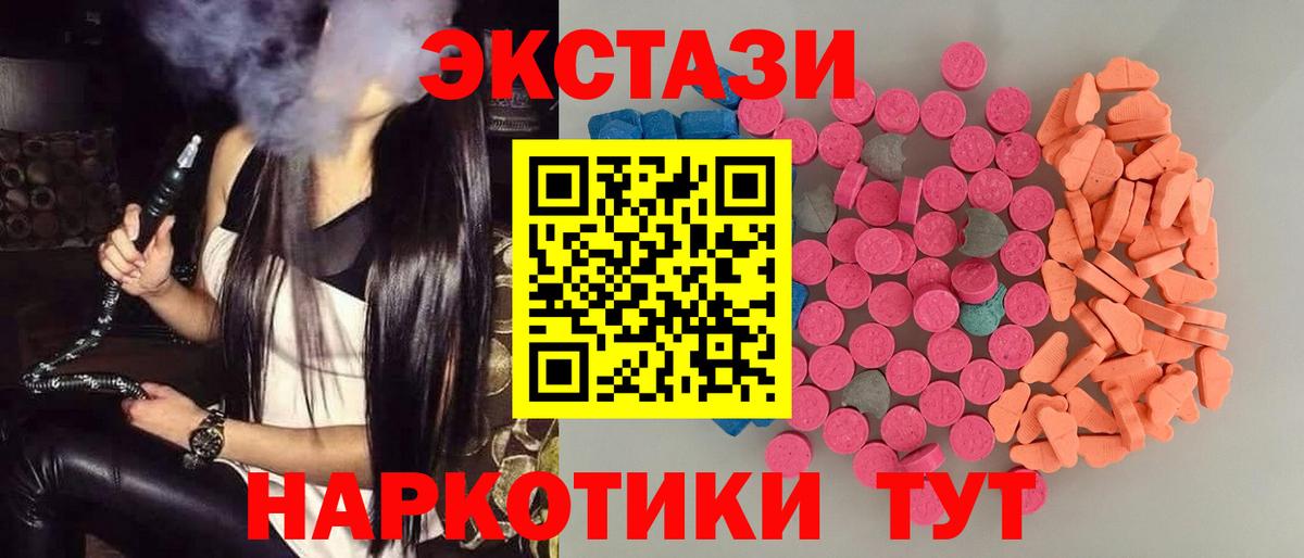 ЭКСТАЗИ TESLA Мариинск