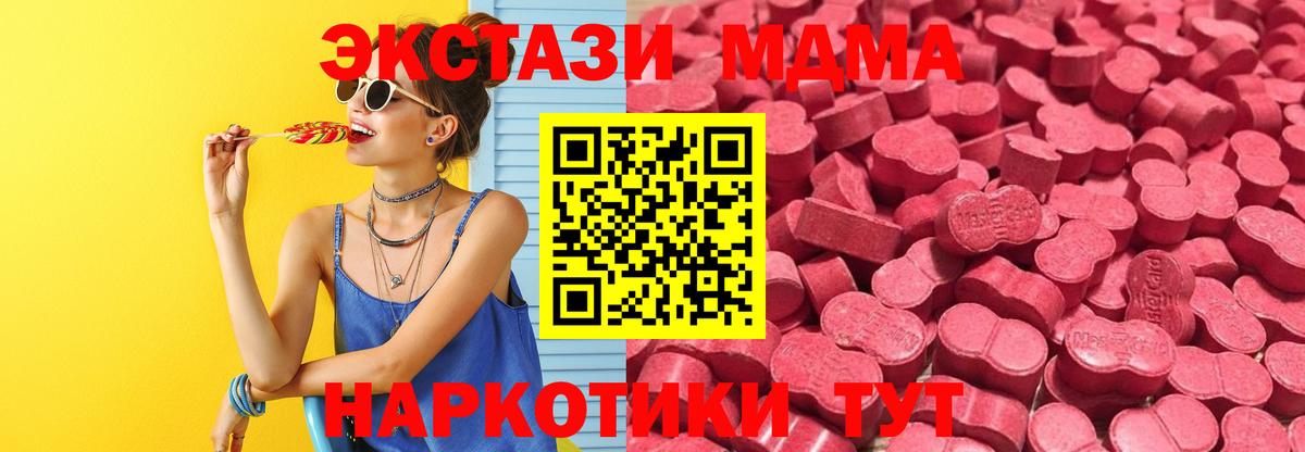 Мариинск  Ecstasy Cube  гидра ТОР  Вход с VPN  цена  