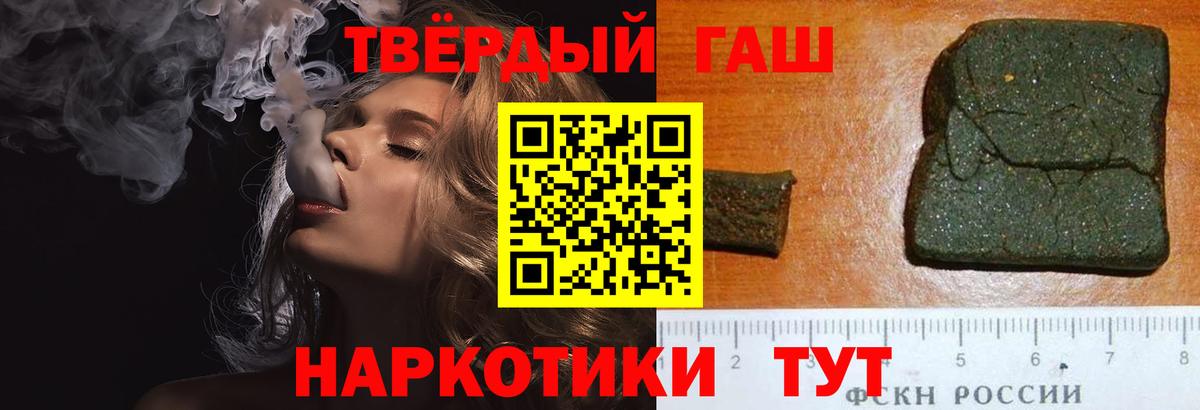 Гашиш гашик Мариинск