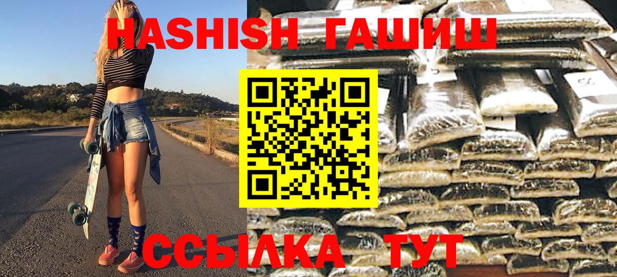 Мариинск  Гашиш гарик  Гашиш hashish  Вход с VPN 