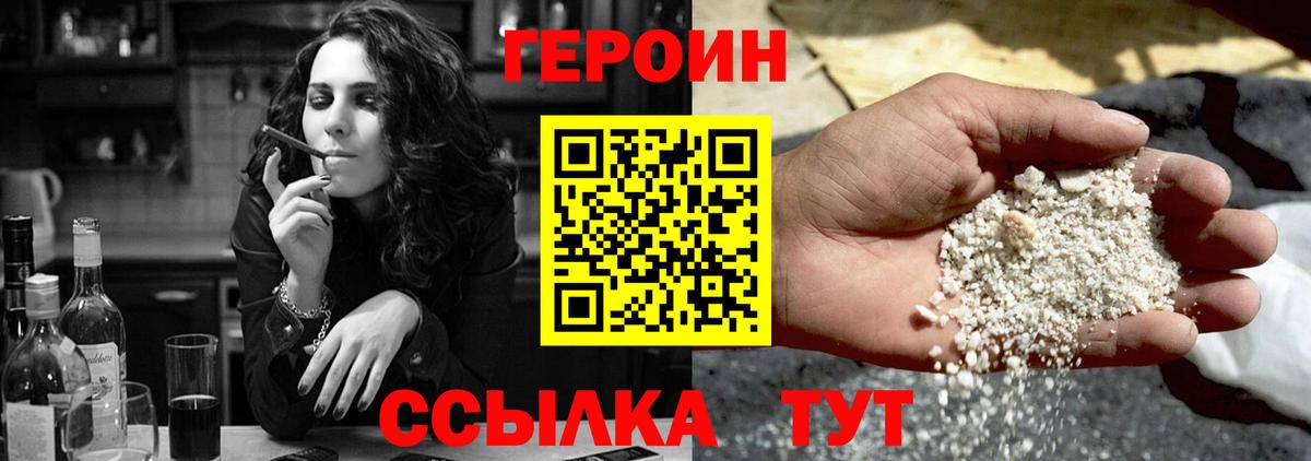 Героин гречка  Героин  Мариинск  Вход с VPN 