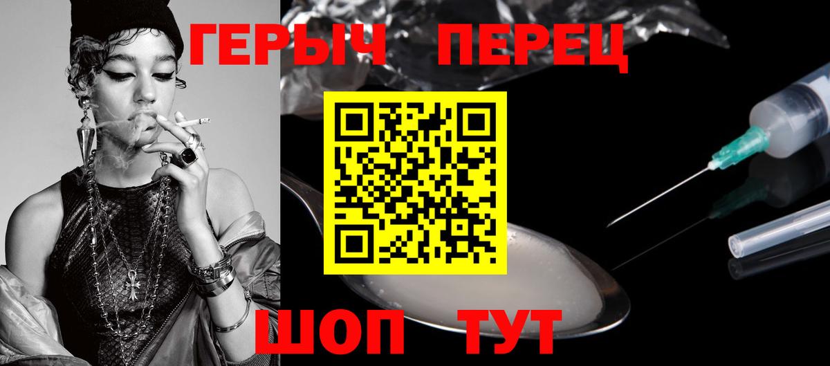 ГЕРОИН VHQ Мариинск