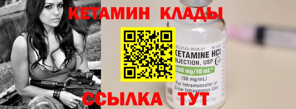 Кетамин VHQ  нарко площадка наркотические препараты  Мариинск  КЕТАМИН VHQ  Вход с VPN 