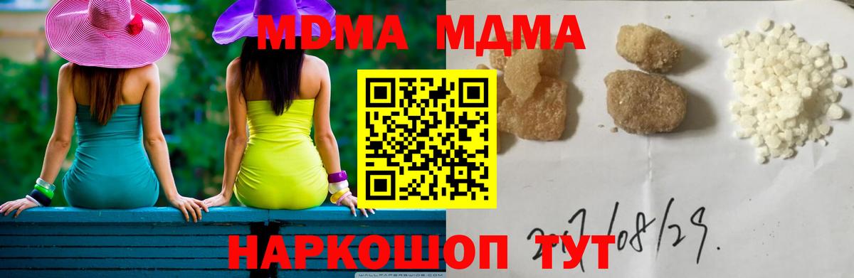 Мариинск  MDMA VHQ  MDMA Molly  Вход с VPN 