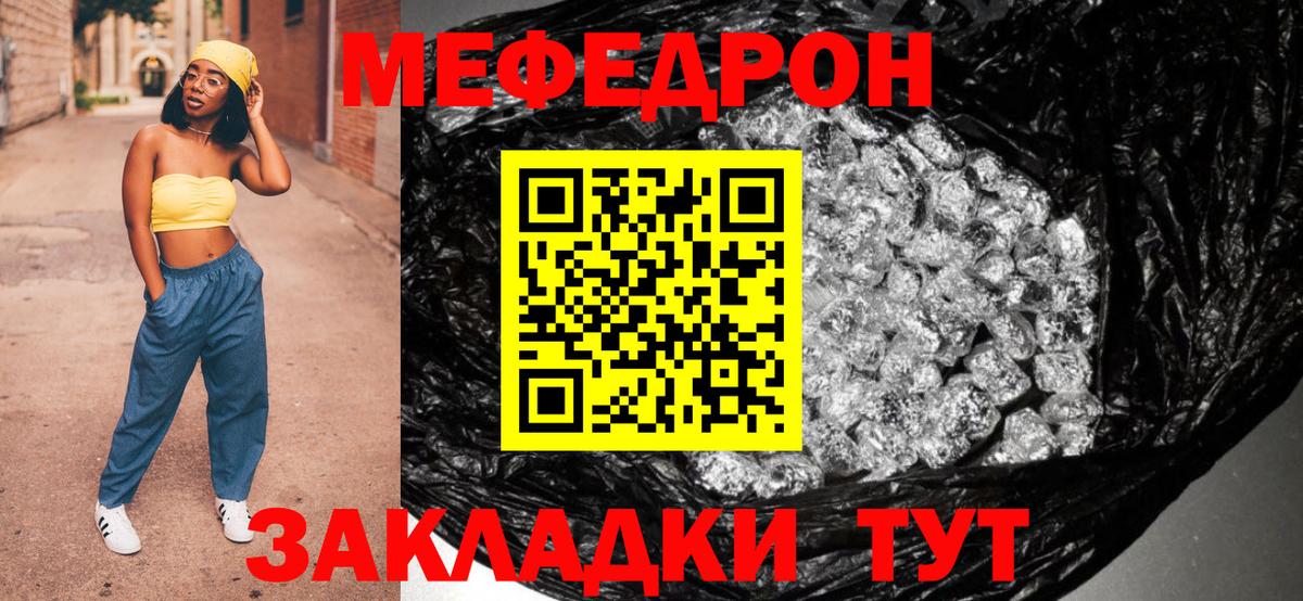 Меф кристаллы Мариинск