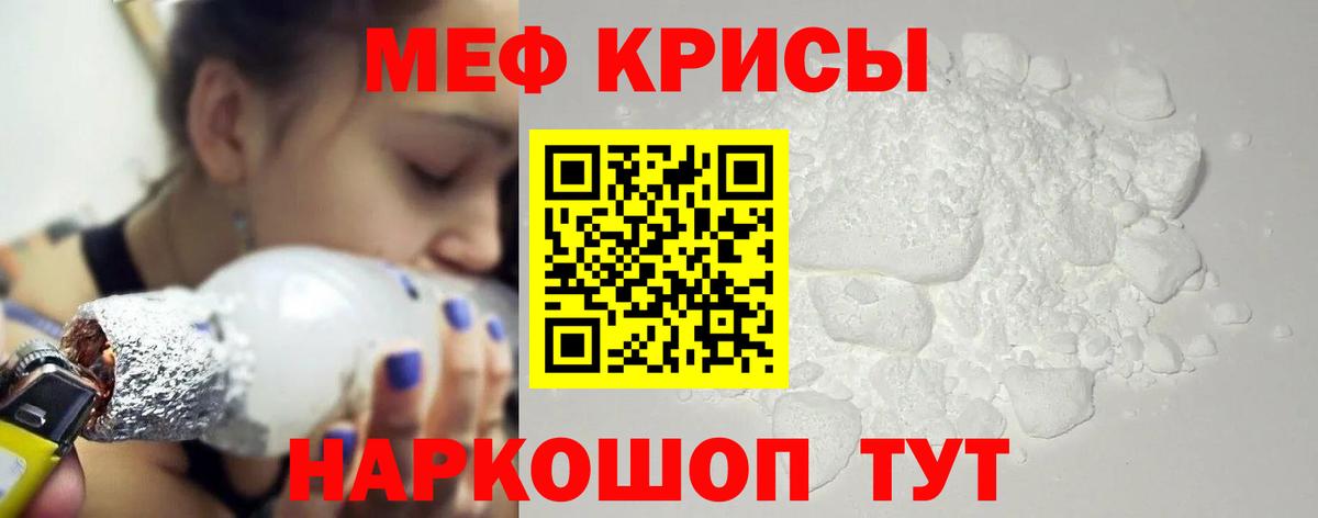 МЯУ-МЯУ кристаллы  Вход с VPN  где можно купить наркотик  Мефедрон  Мариинск  МЕФ мука 