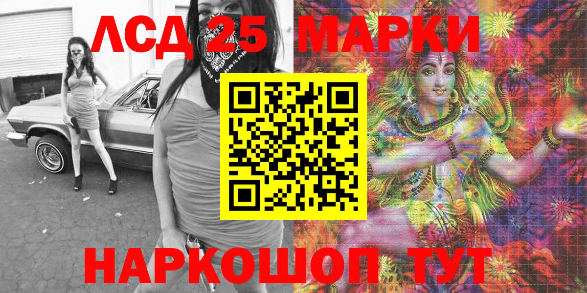 Мариинск  Наркотические марки 1,8мг  Вход с VPN  Наркотические марки 1,8мг 
