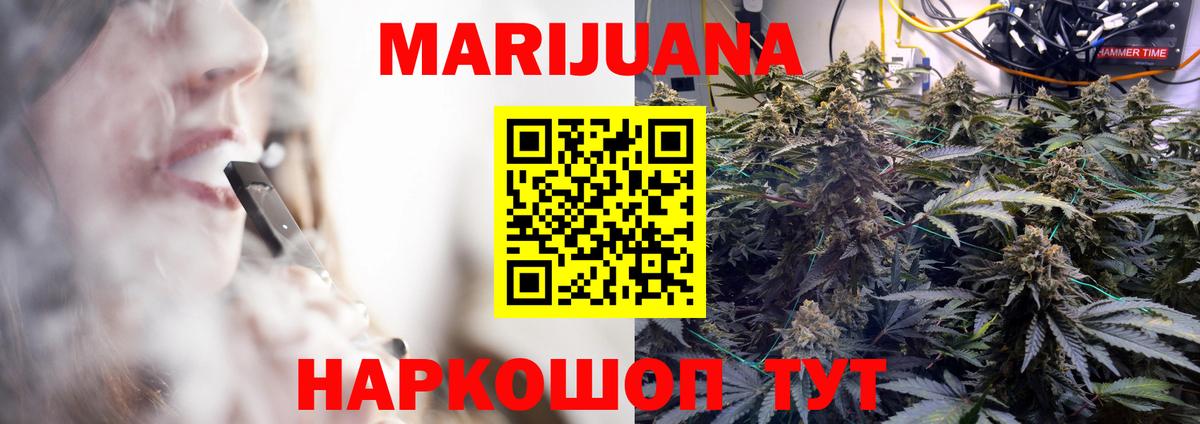 Шишки марихуана индика  Вход с VPN  Мариинск  Конопля White Widow 
